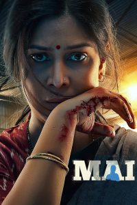 माई माई ซีซั่น 1 EP.1-2