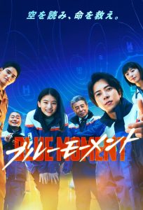 ブルーモーメント ブルーモーメント ซีซั่น 1 EP.1-1