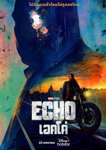 Echo เอคโค่ ซีซั่น 1 EP.1-3