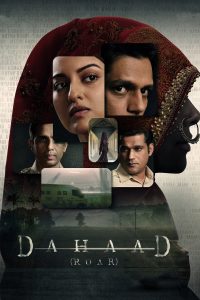 दहाड़ Dahaad ซีซั่น 1 EP.1-3