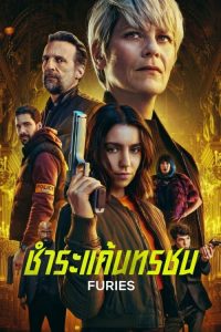 Furies ชำระแค้นทรชน ซีซั่น 1 EP.1-2