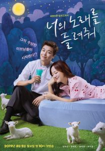 너의 노래를 들려줘 อยากฟังเพลงนั้นของเธอ ซีซั่น 1 EP.1-31