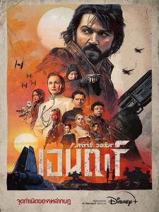 Andor สตาร์ วอร์ส: เอนดอร์ ซีซั่น 2 EP.1-12