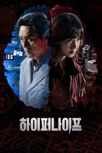 하이퍼나이프 หมอเถื่อนอัจฉริยะ ซีซั่น 1 EP.1-8