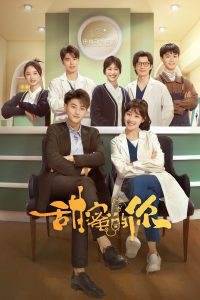 甜蜜的你 My Precious หวานใจเจ้านายขนฟู ซีซั่น 1 EP.1-40
