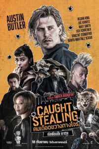 Caught Stealing คนเดือดขวางทางโจร