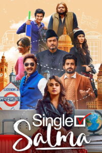 सिंगल सलमा Single Salma